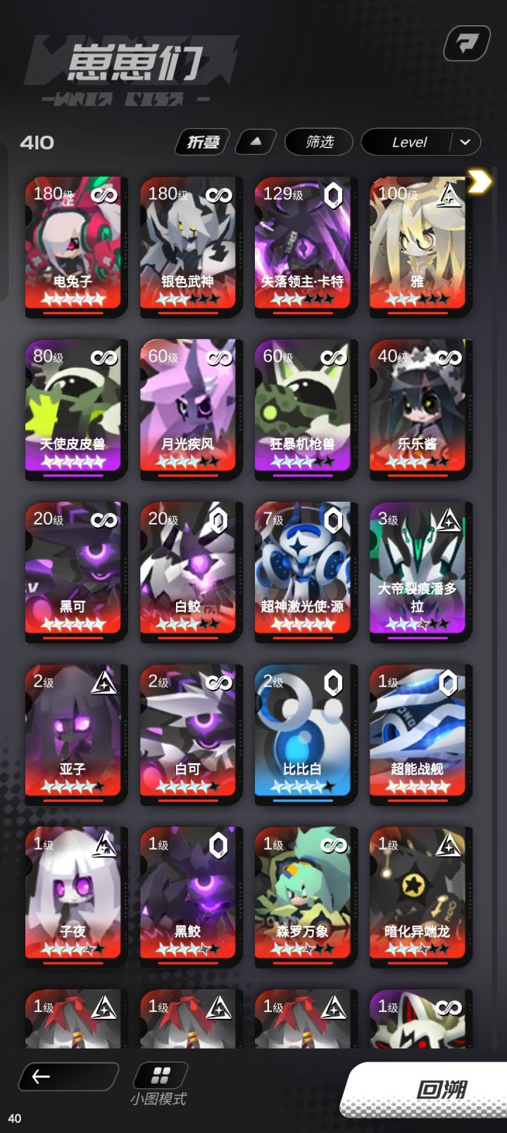 怎么培养截图