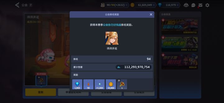 燐燐开花招人啦(94)(28/30)截图