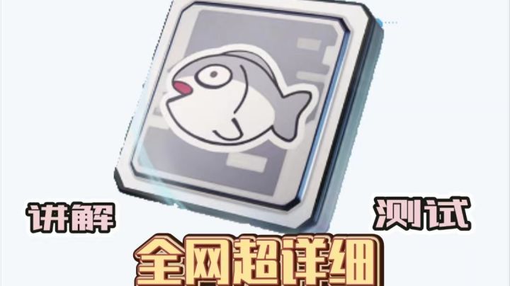 全新身份卡【咸鱼身份卡】超详细讲解+全道具测试!截图