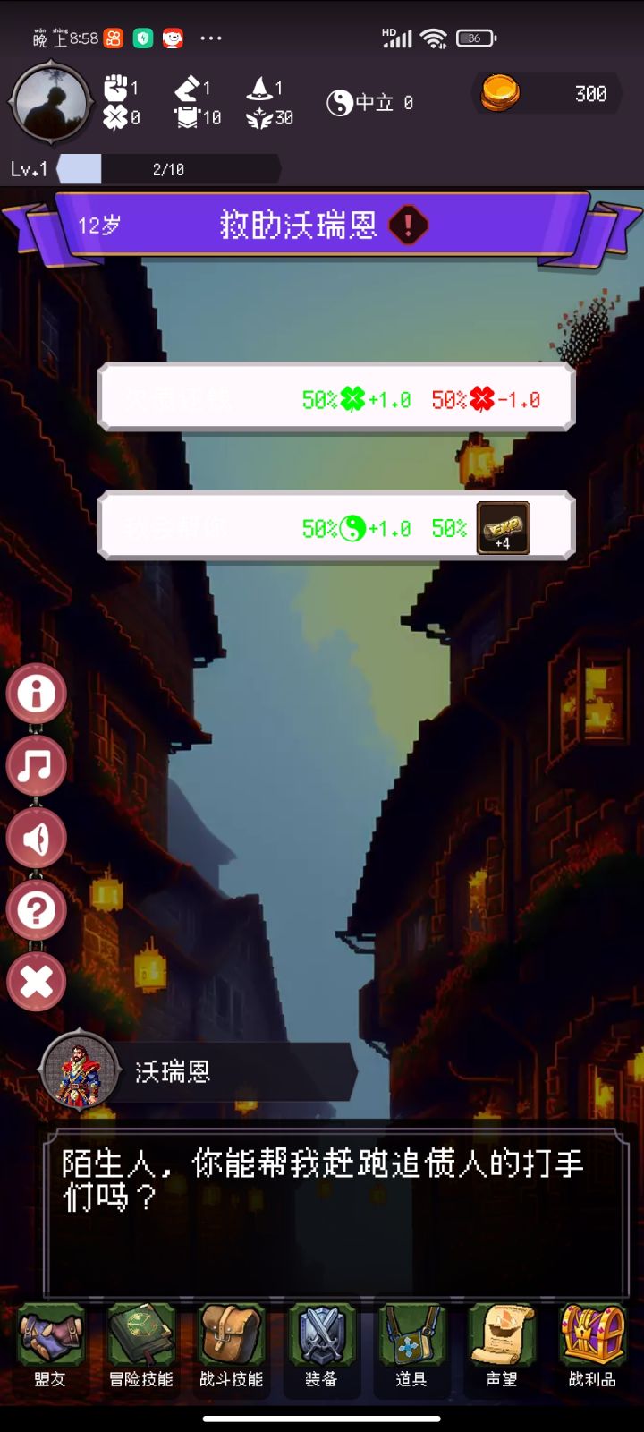 为啥没字截图