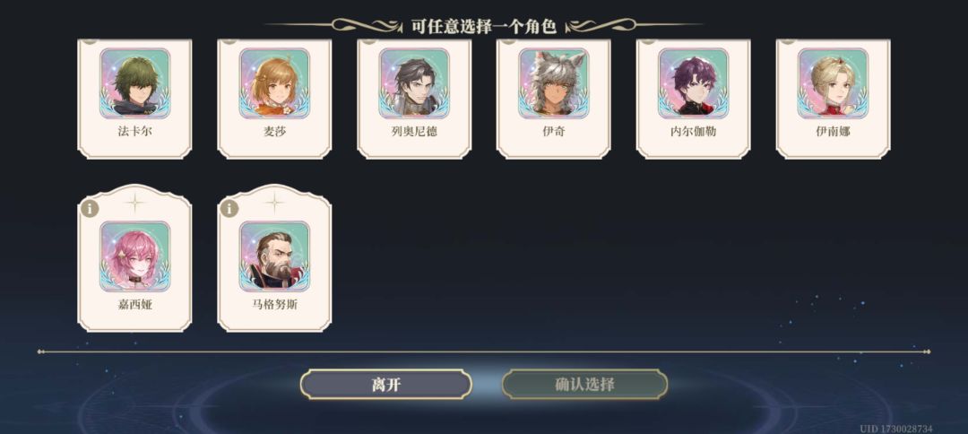 有啥必选的角色吗？ 3