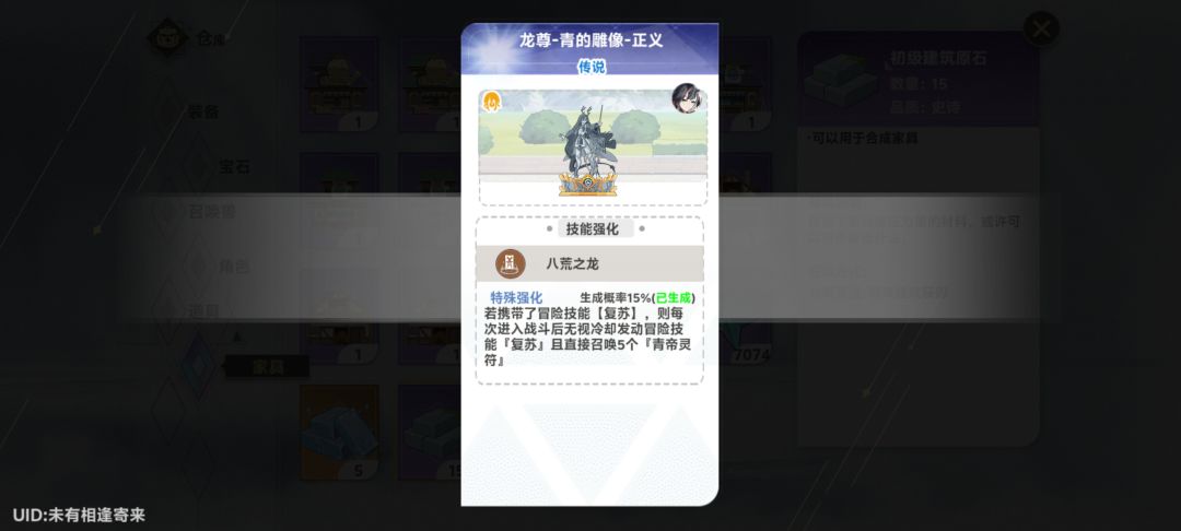 哈哈哈,今天运气好,正义生成 1