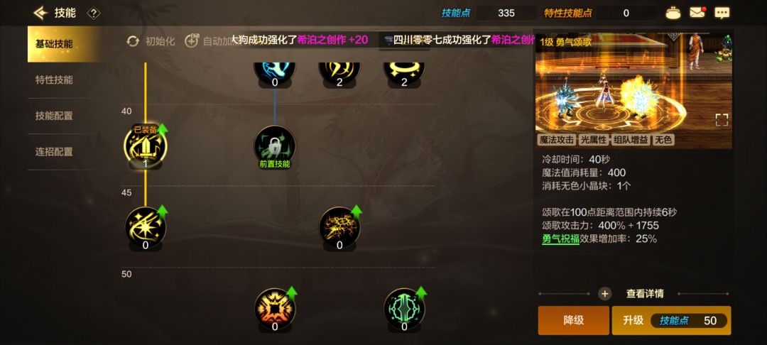 震惊!35级奶妈觉醒 3