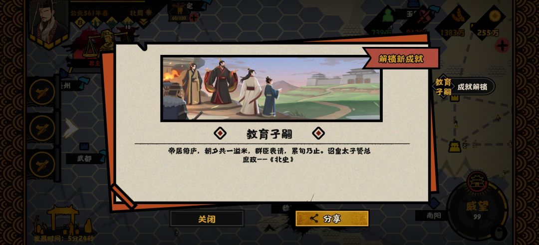 讲一下周武伐齐教育子嗣的获得方法 9