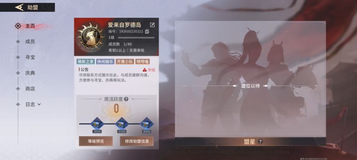 新盟招人啦 ୧⍢⃝୨截图