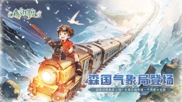 开发组专访Part 3丨南瓜屋、椰果瀑布……揭秘脑洞大开背后的深意