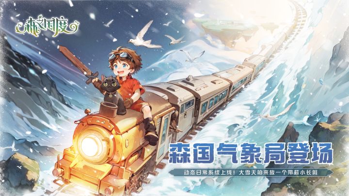 开发组专访Part 3丨南瓜屋、椰果瀑布……揭秘脑洞大开背后的深意截图