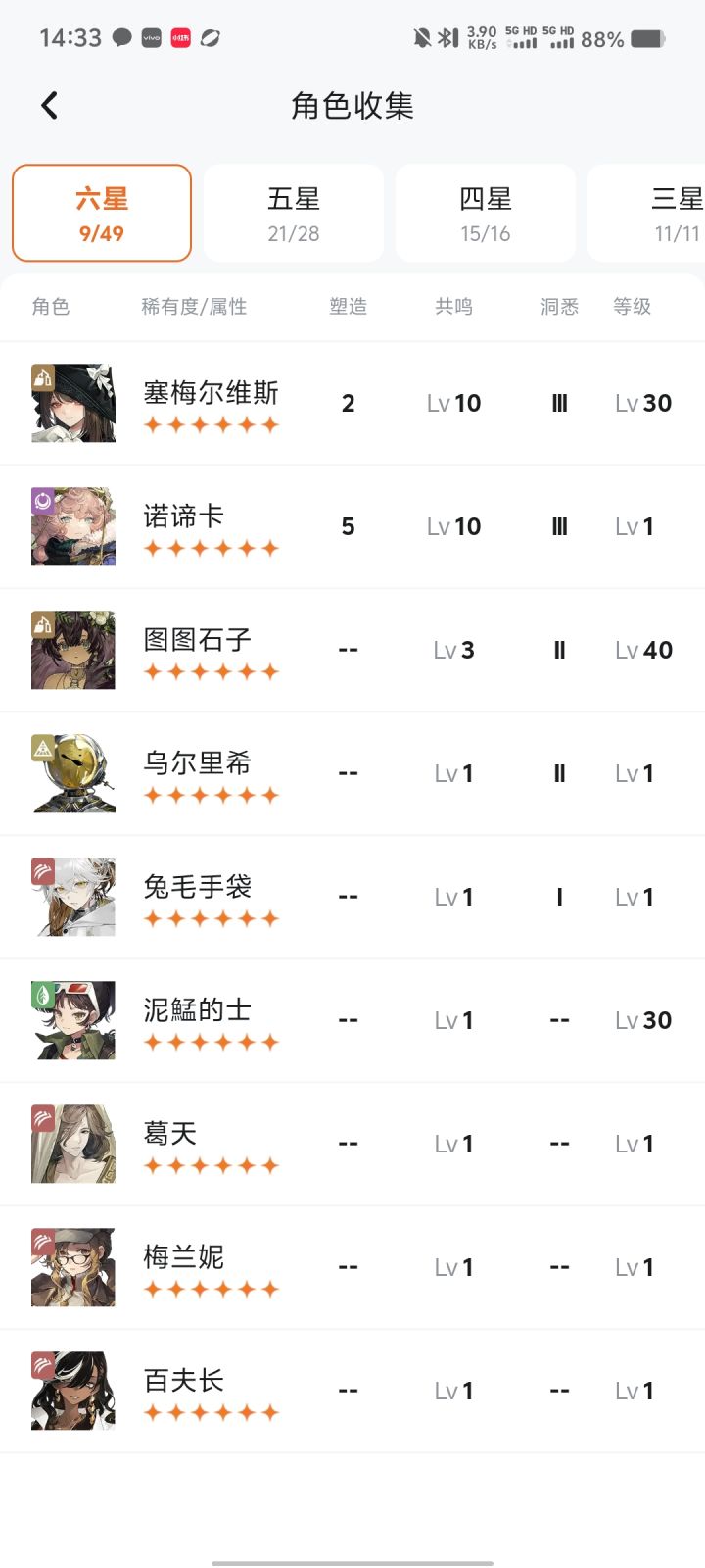 有大佬帮配个队吗截图