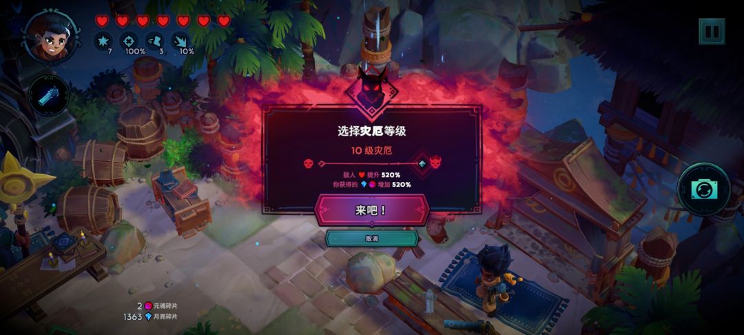 灾厄10 1