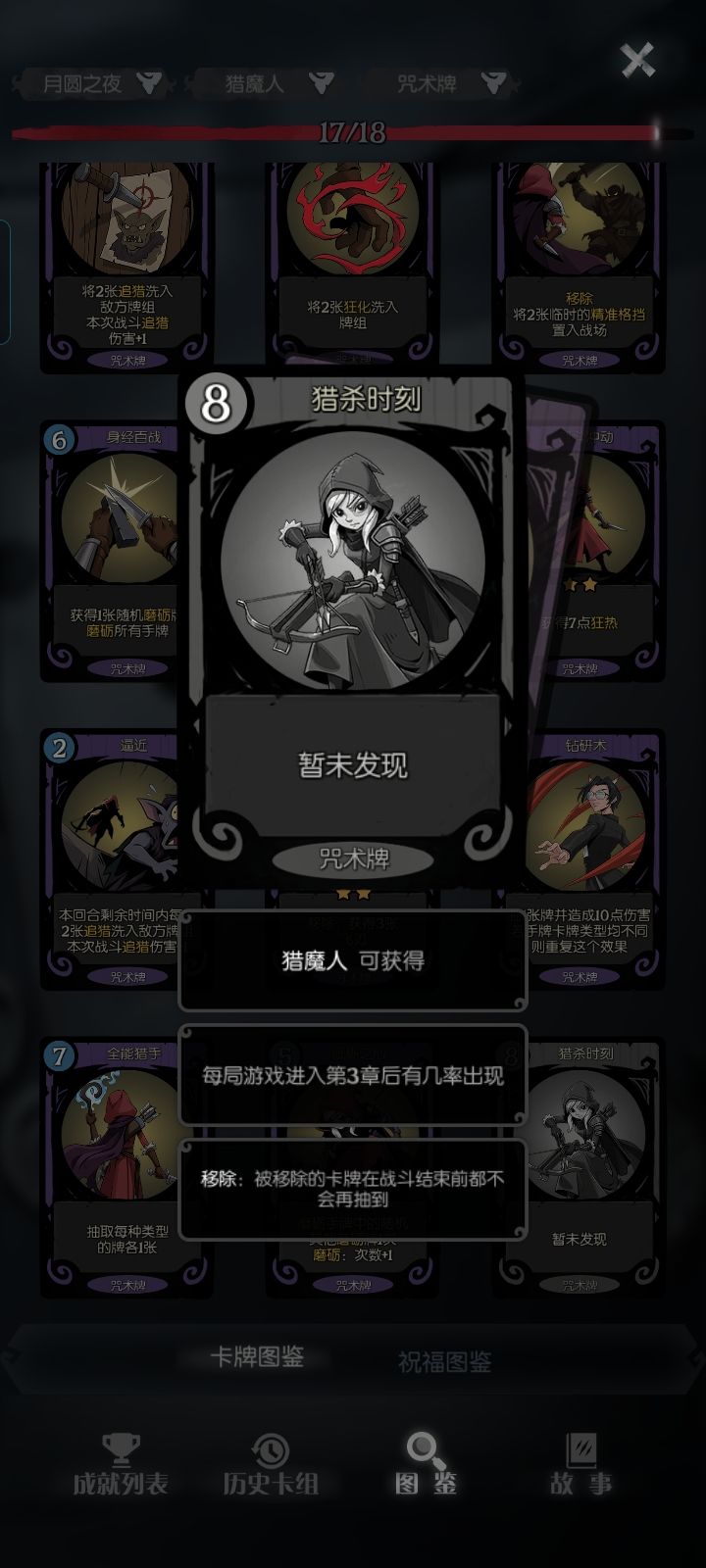 吐了,就没见过这张卡截图