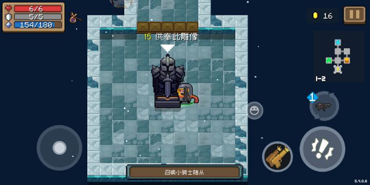 新手上路,供奉一下雕像先截图