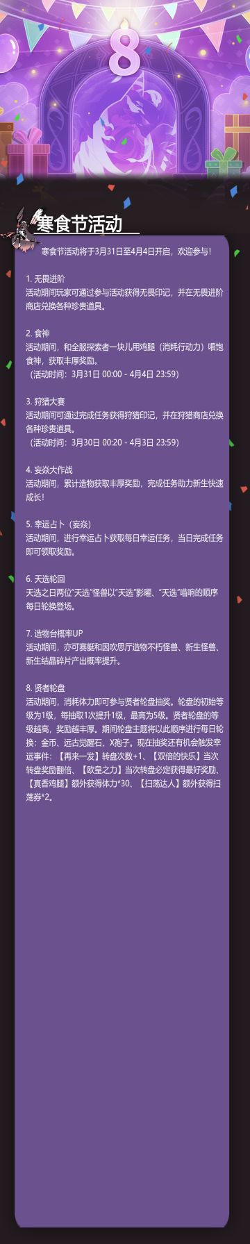 寒食节活动来啦