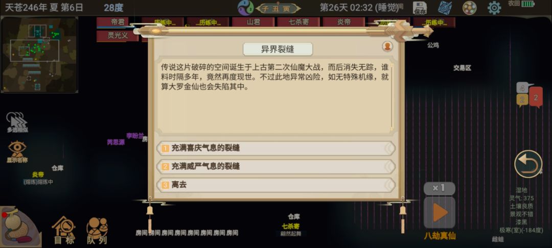 《邪修速通》第26天：跑异界祭龙丹截图