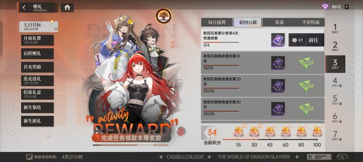 选哪个截图