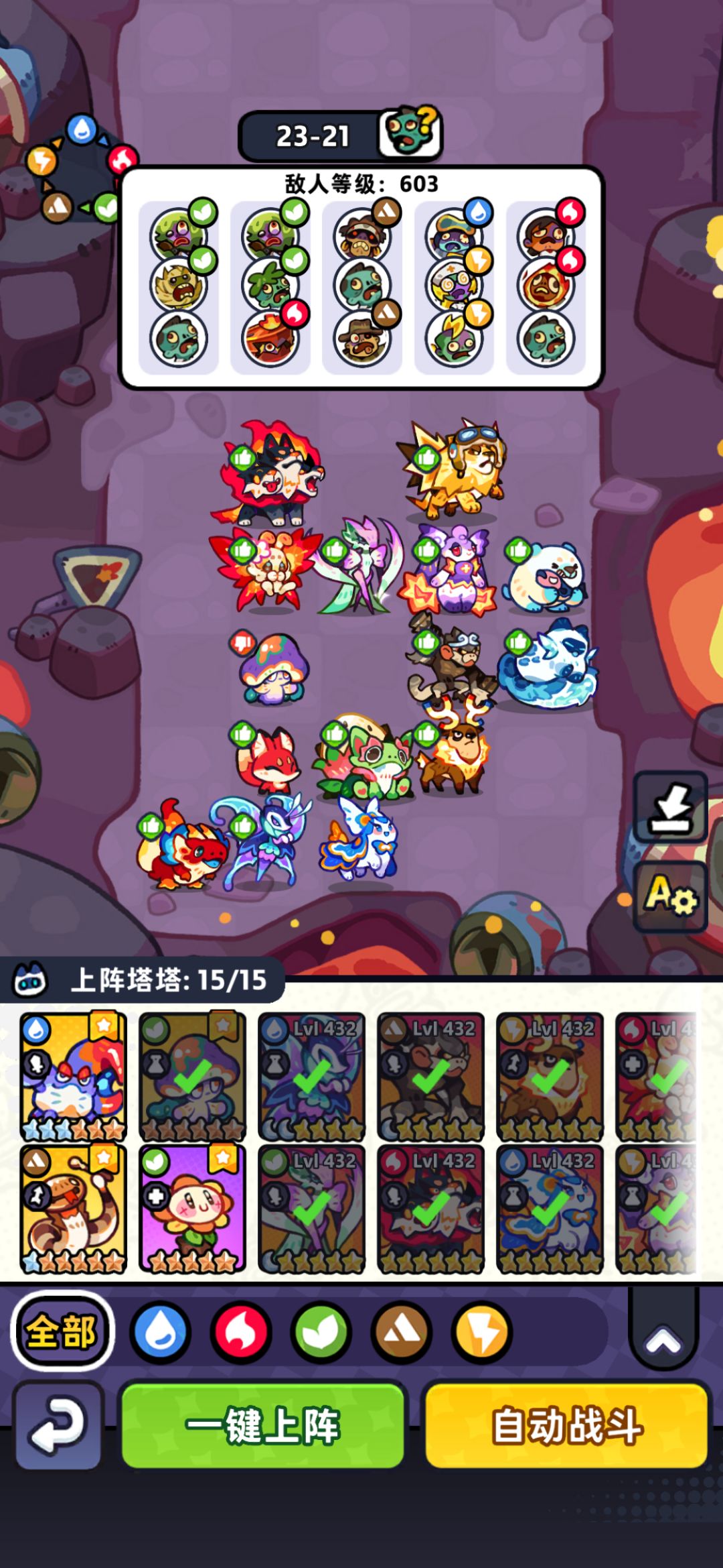 【第23章】低氪推图站位(已完结) 3