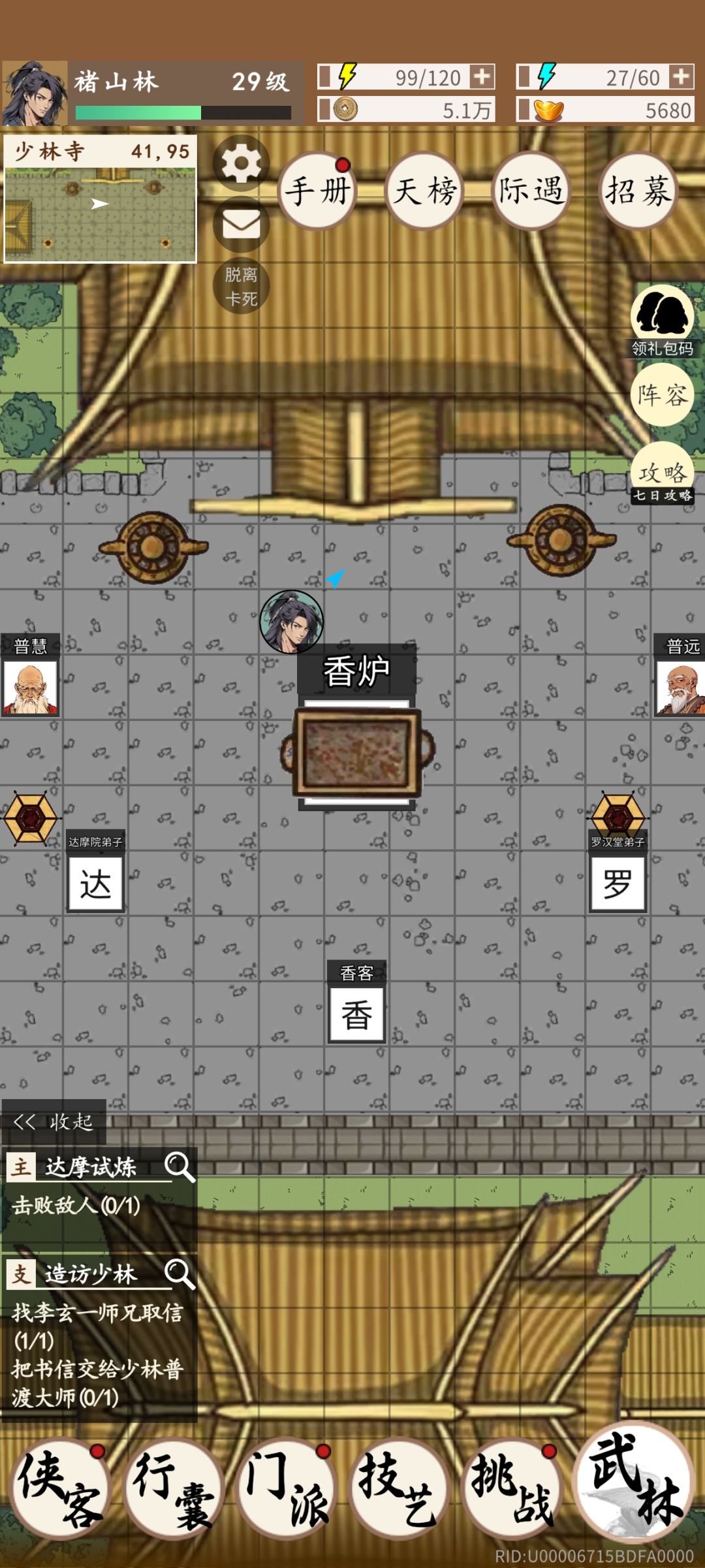 普渡哪儿去了 3