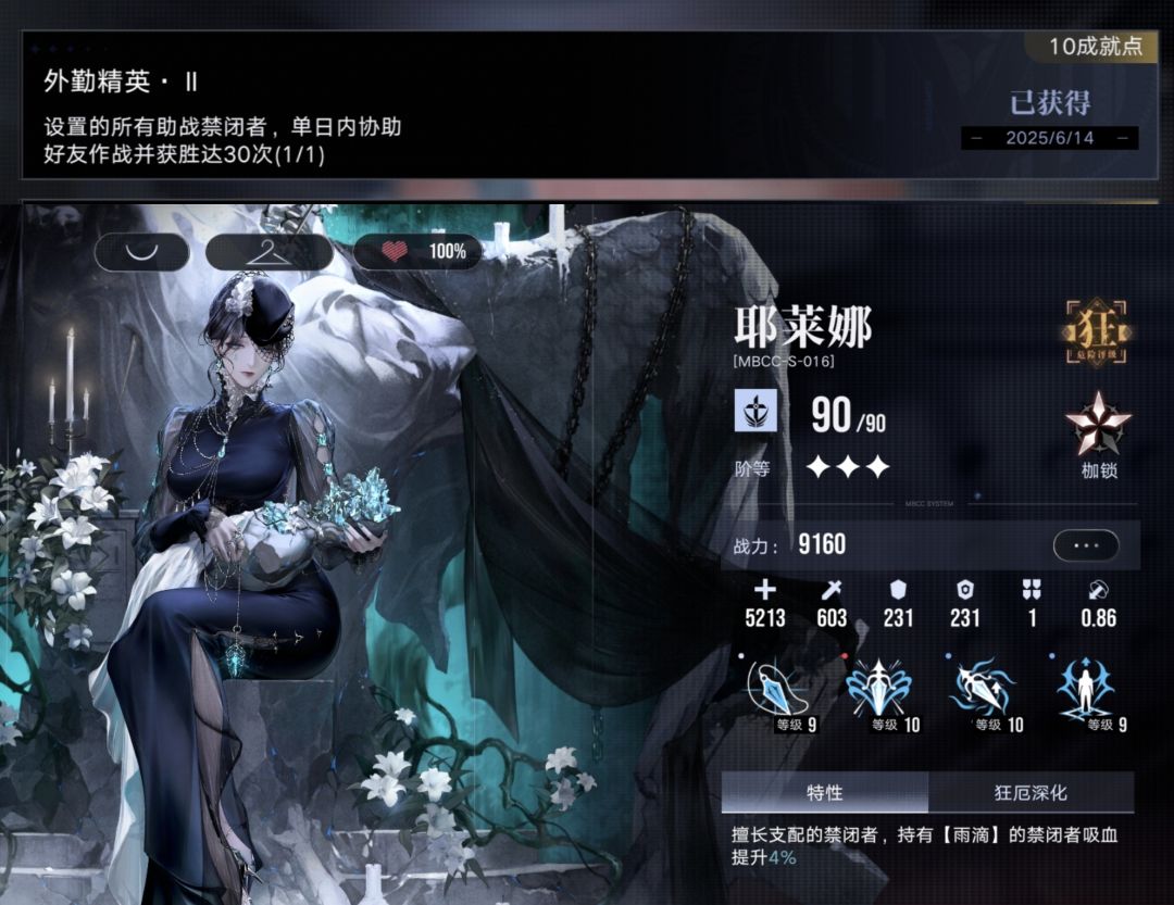 感谢耶莱纳截图