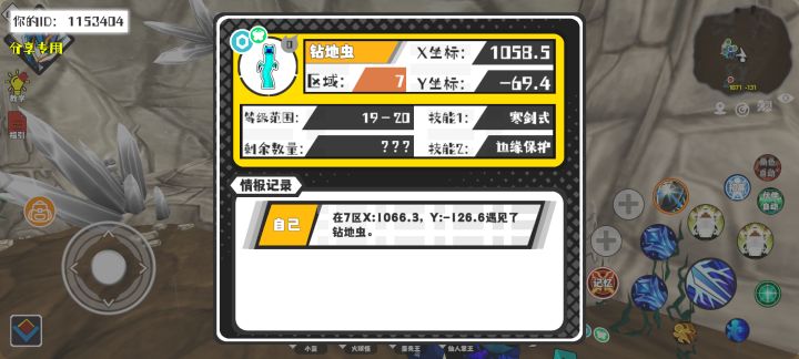 事件分享截图