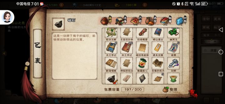 大佬们请问这个绯红玉珠怎么拿，攻略上面5，2位置是水域无法站立，背包的磁石合成了没有投掷功能截图
