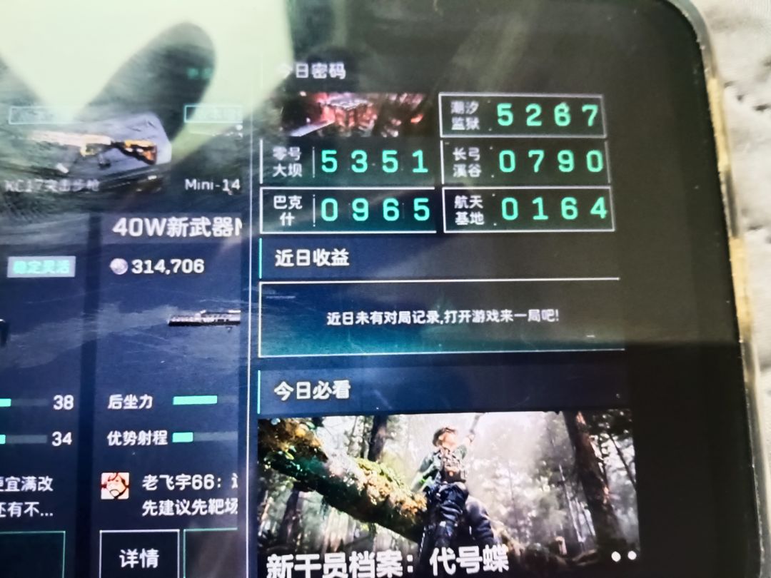 前天出的红 2