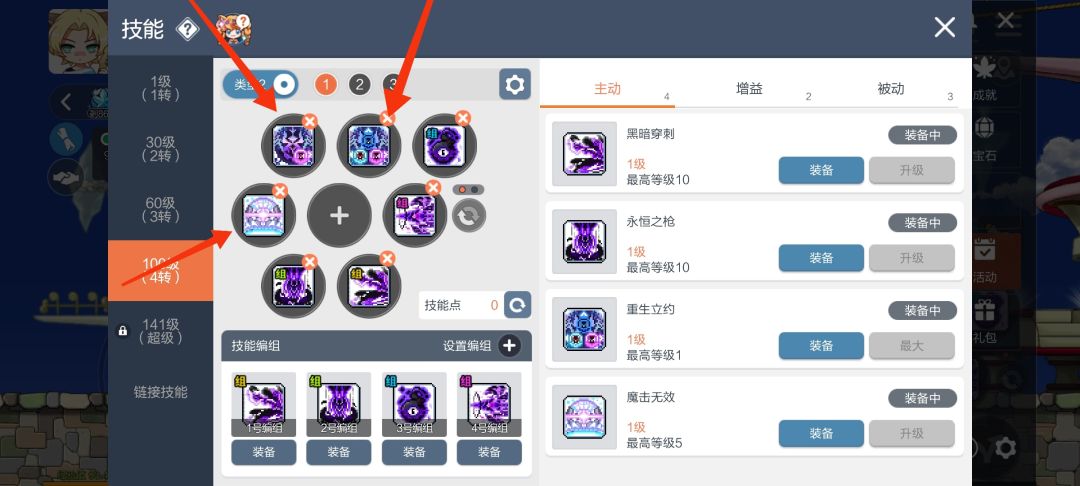 【攻略】【黑骑士技能模组与技能分析】 3