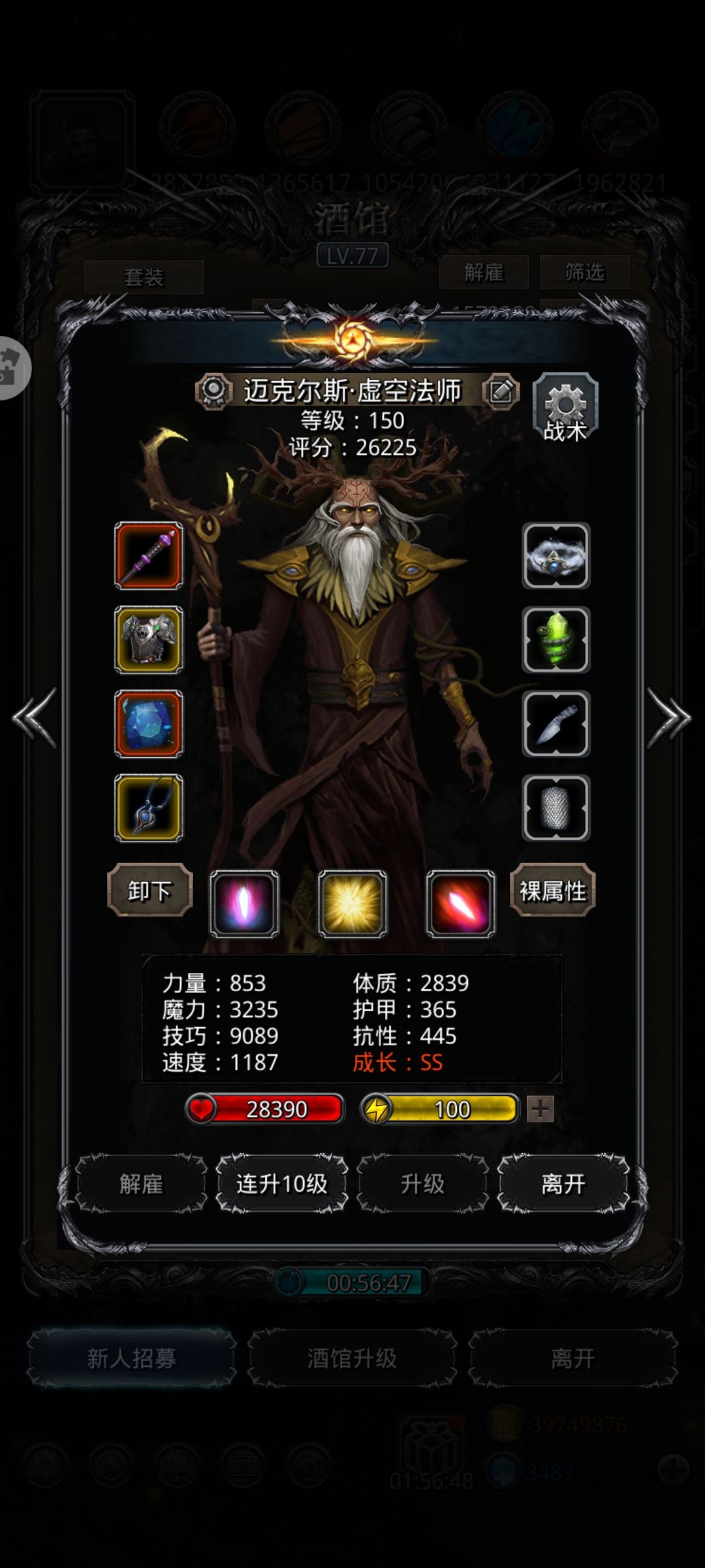 裂隙101个人小心得 3