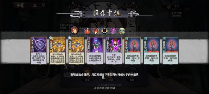 果然要卜筮才爽截图