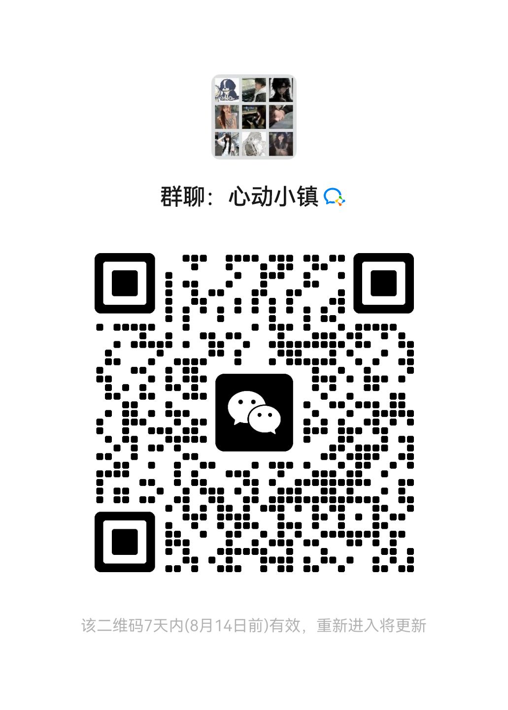 心动8.8日兑换码 无暇萤石 溜溜橡木位置 3