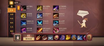 任何物理上单都可用的数值出装