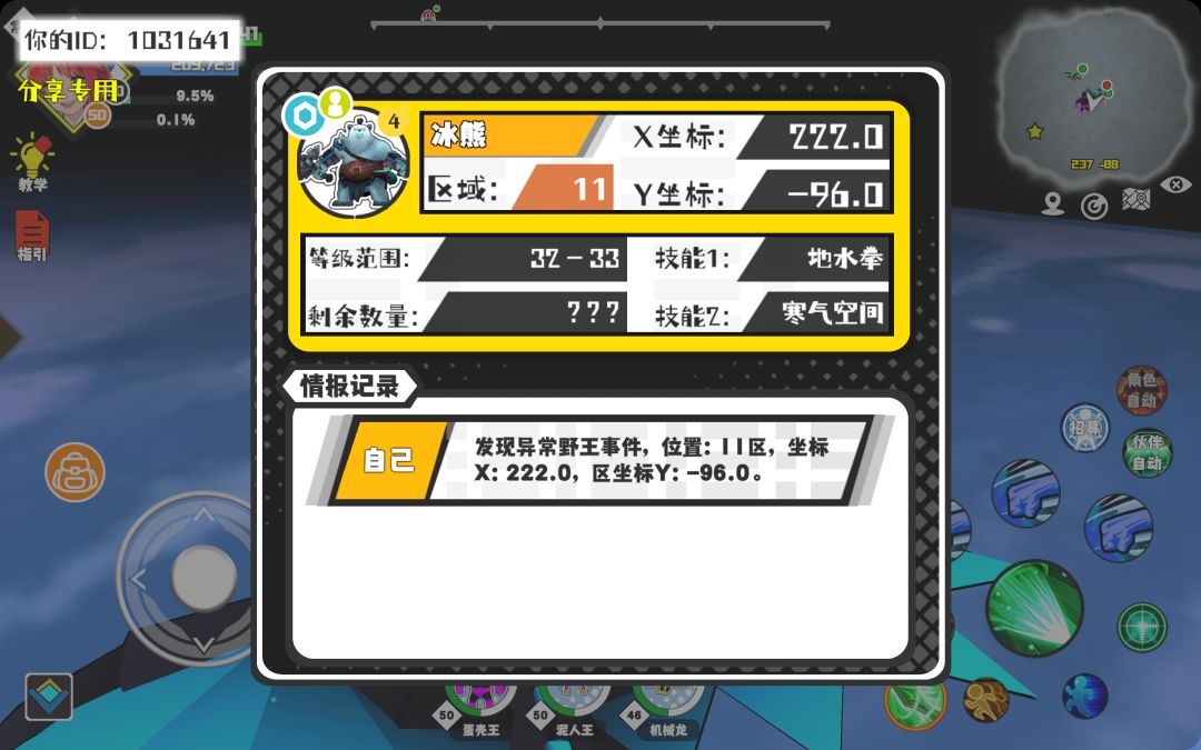 事件分享 1
