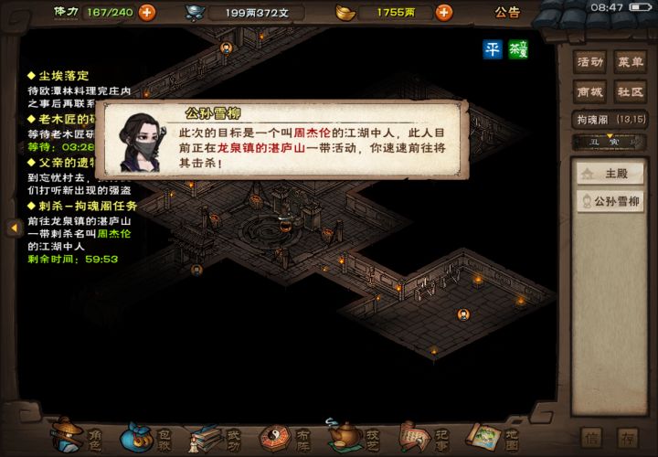 为什么要刺杀我的偶像截图