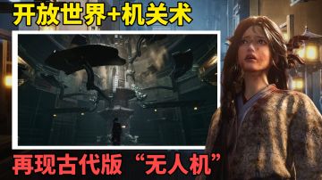 墨家机关术意念可控“无人机”！全新区域全新活动！皮肤免费白嫖