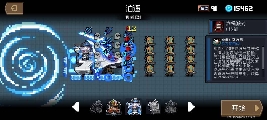 船长新技能+沉船宝藏真好玩！！！！ 2