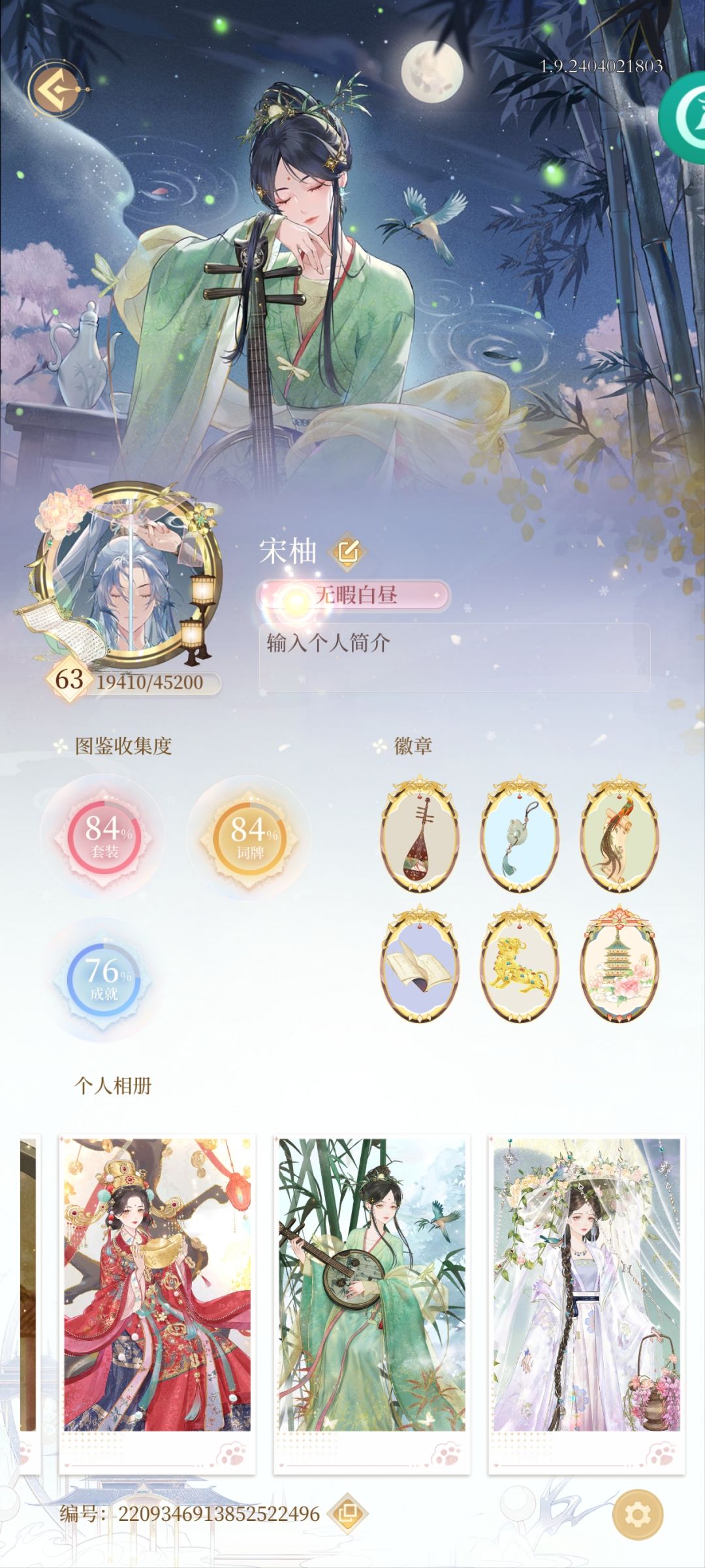 浅浅记录一个收集度截图