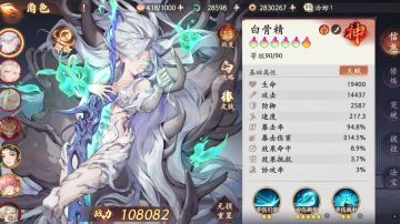 【1.4（上）攻略】白骨精搭配玩法