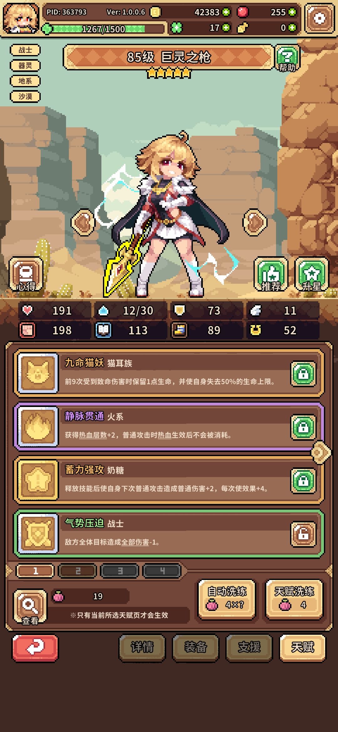 后期转啥好点啊 4