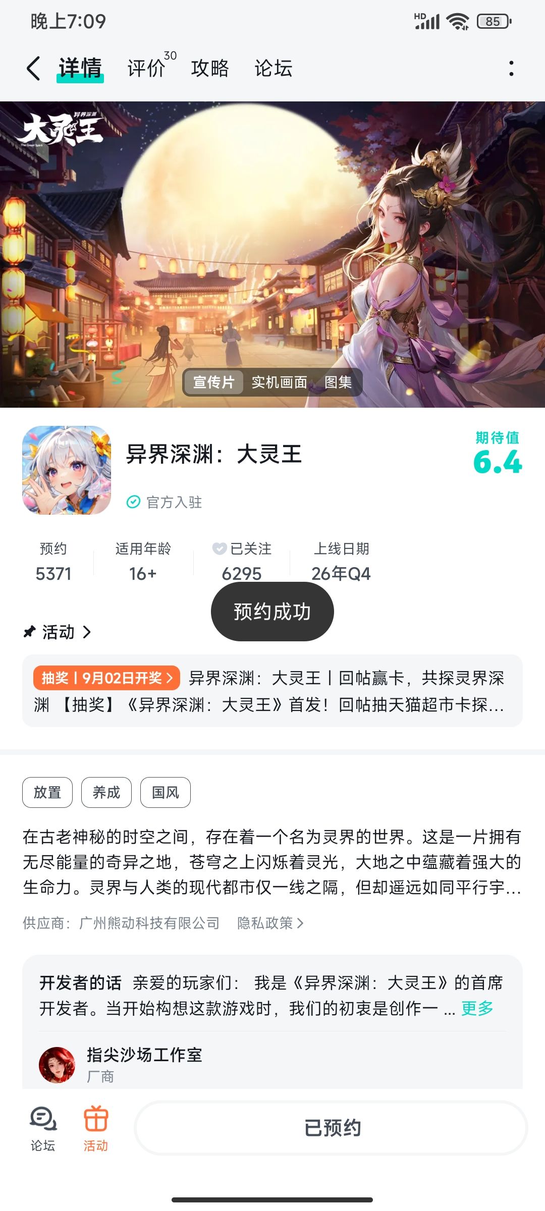 加油加油 1