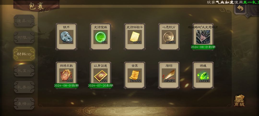 前不久买的,想知道能价值多少? 2