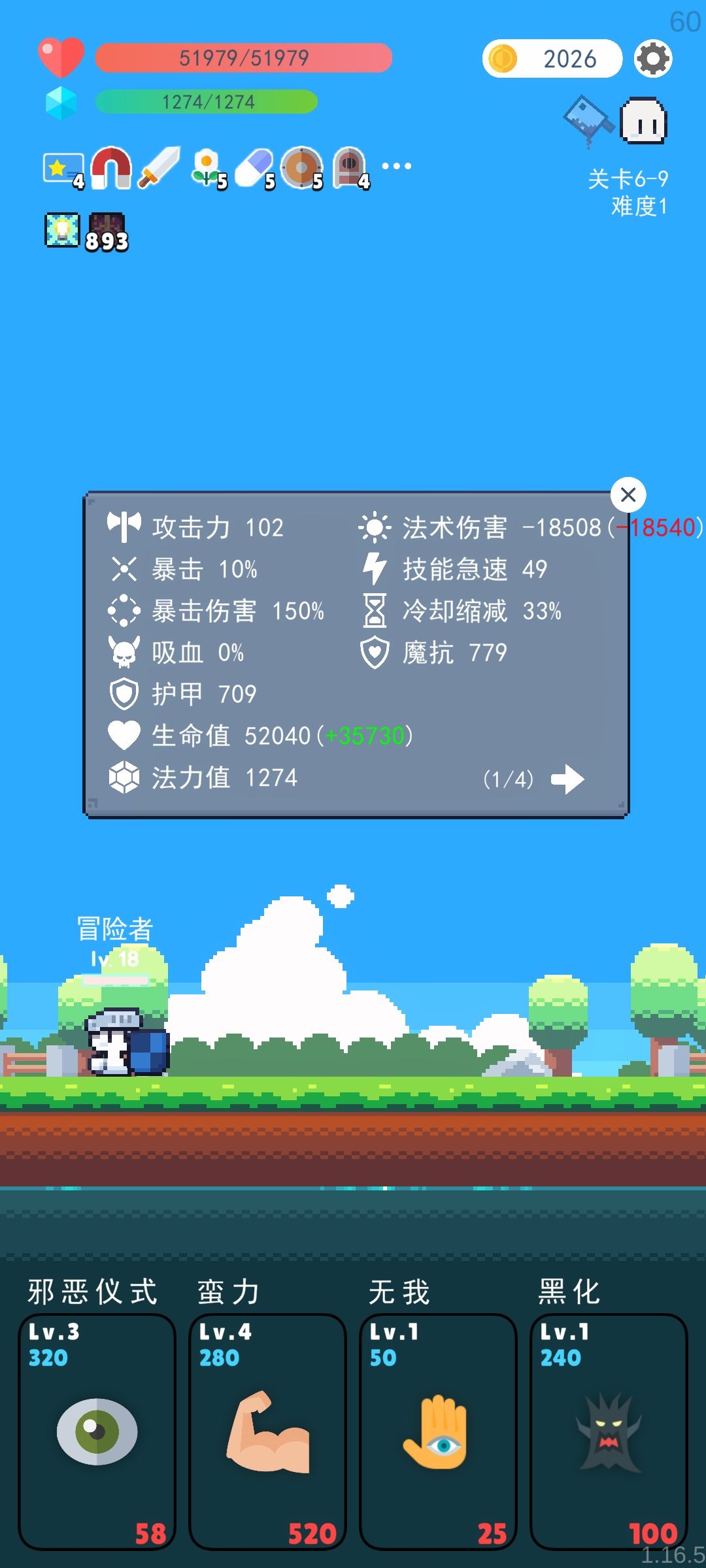 有没有比我法强高的? 1