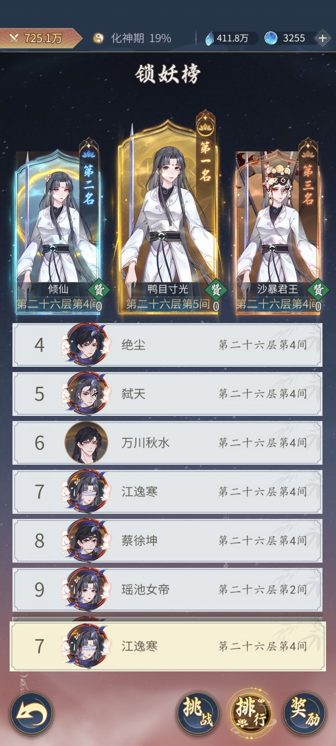 测试第三天 3