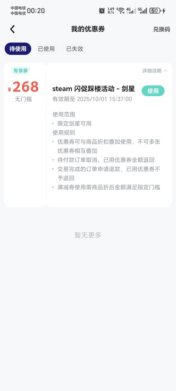 我也有中奖的一天吗?截图
