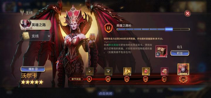 主线任务完成不了截图