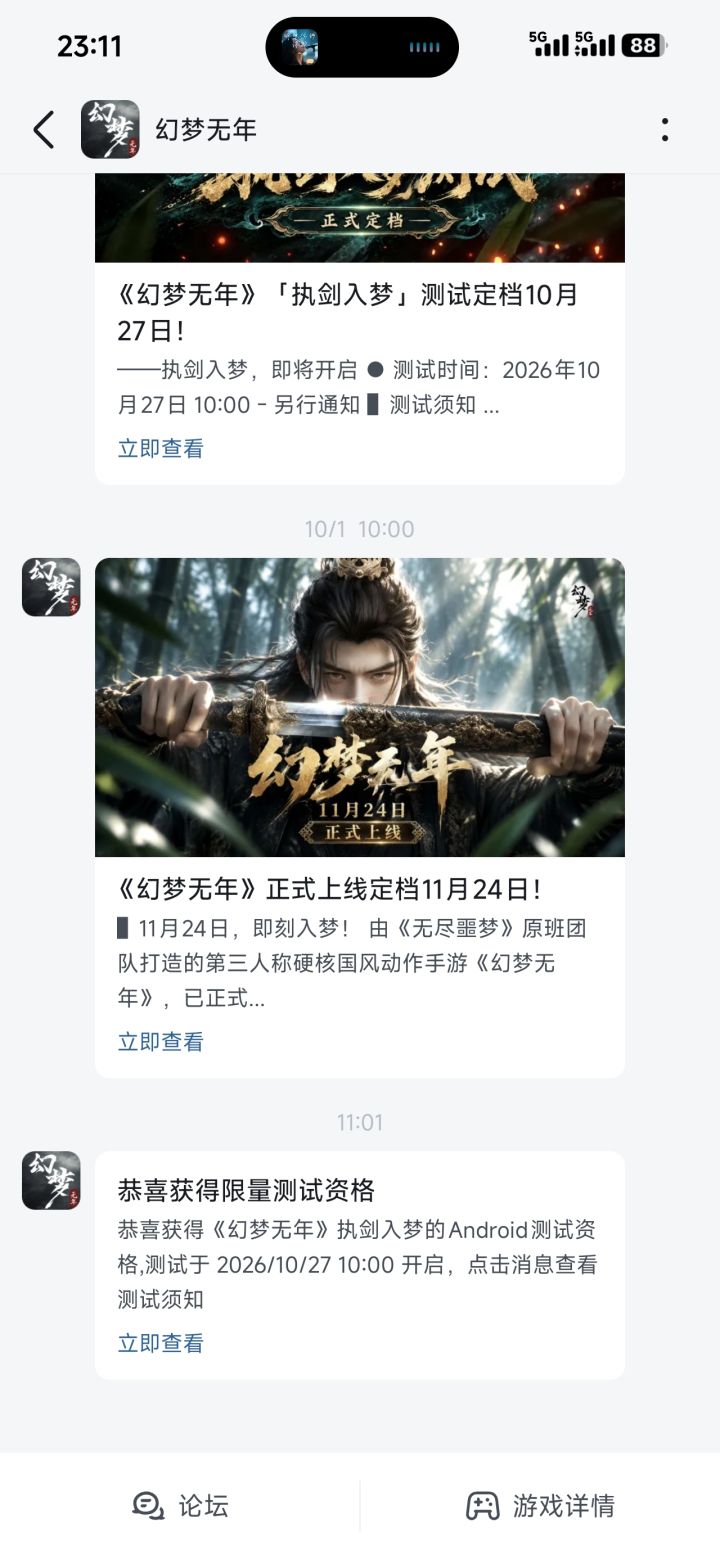 无尽噩梦截图