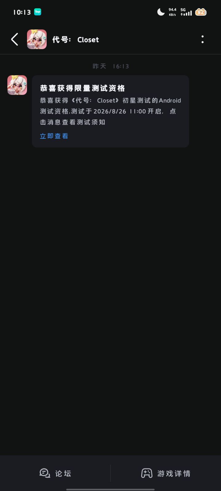 感谢官方,感谢官方。截图