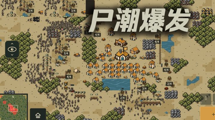 尸潮爆发模拟器!硬核RTS独立游戏!难度超高还能多线操作!截图
