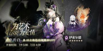 「为艺术，为爱情」轮换征集即将开启！