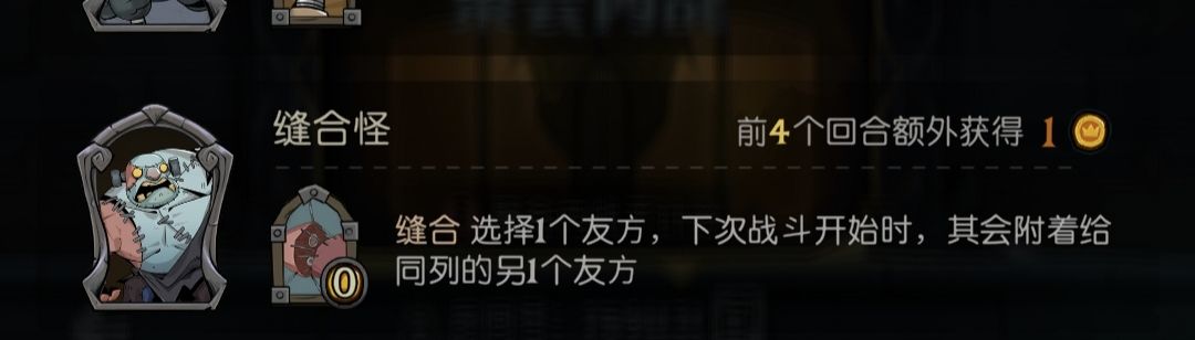 缝合怪思路打开，无限的快乐截图