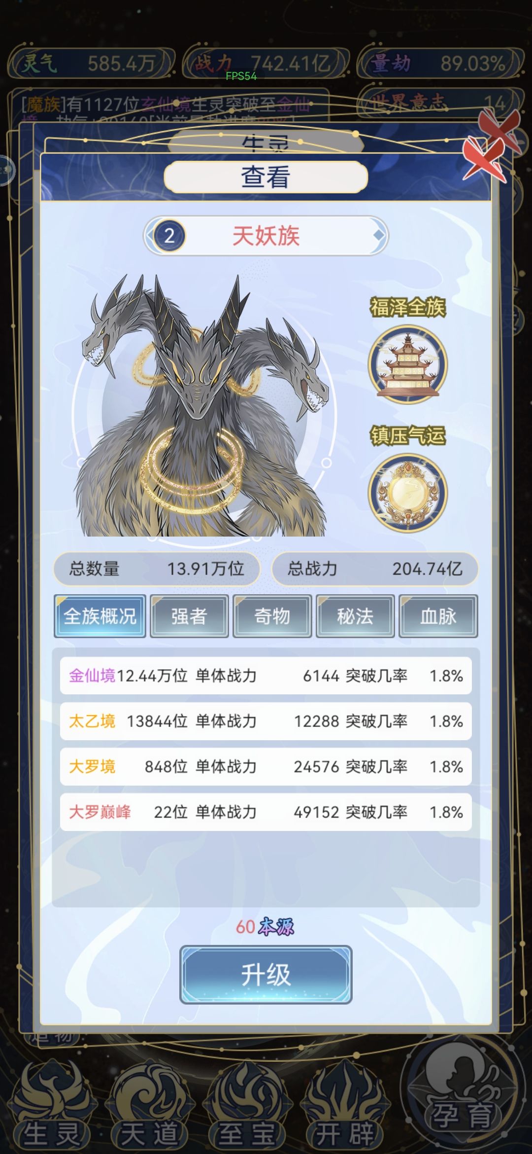 战斗力太离谱了 1