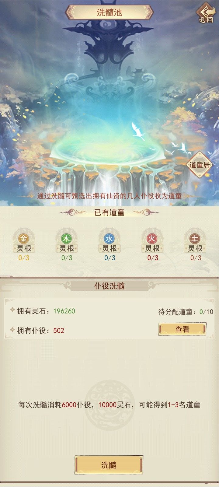 怎么快速获得仆役 1