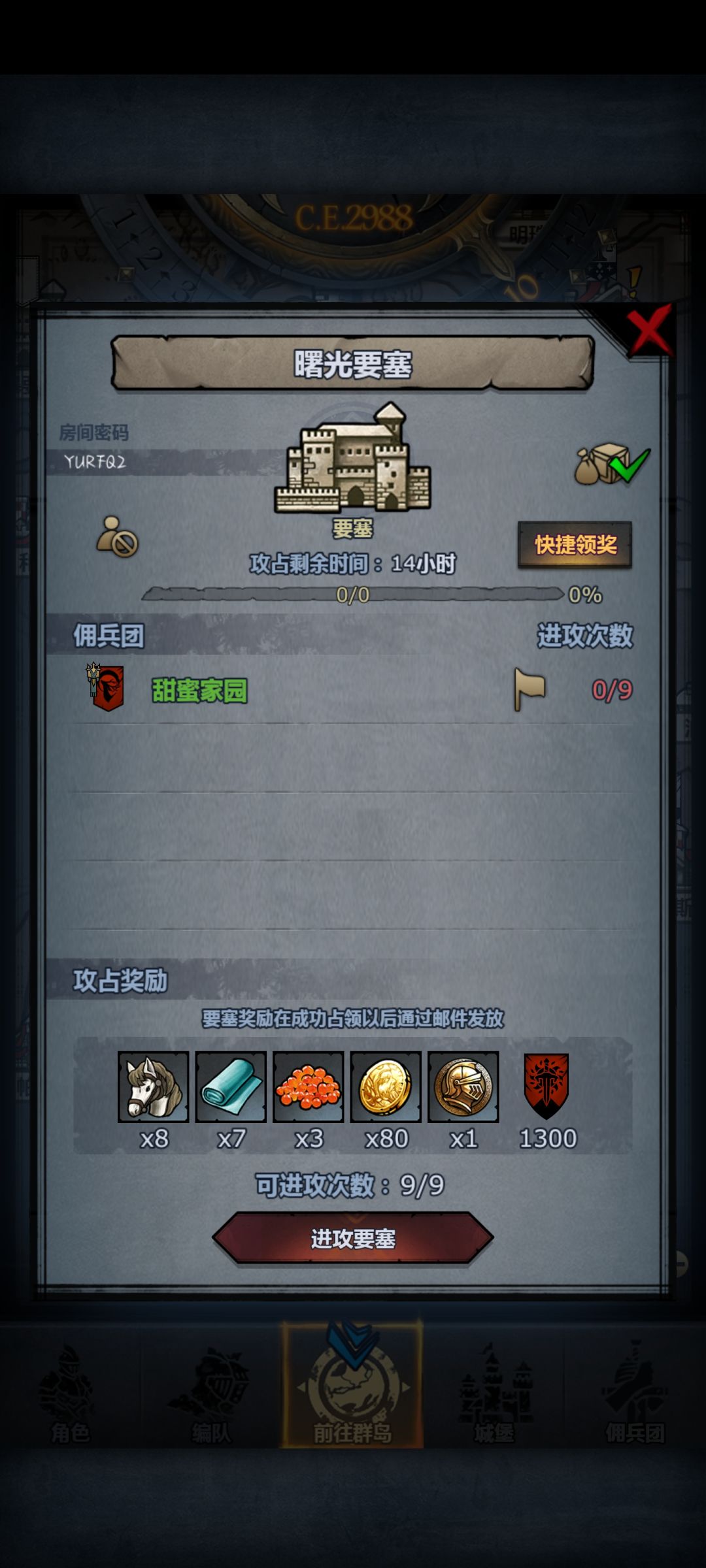 周要塞 日要塞 人满开 可摸勿拆 4